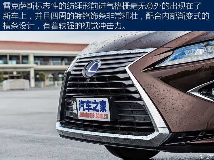 雷克萨斯 雷克萨斯RX 2016款 450h 四驱尊贵版 雷克萨斯 雷克萨斯RX 2016款 450h 四驱尊贵版