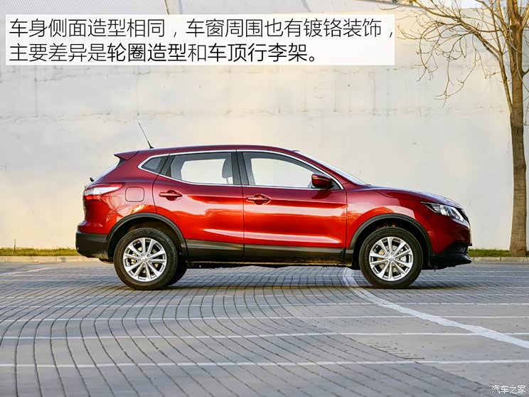 东风日产 逍客 2016款 1.2T 手动时尚版 东风日产 逍客 2016款 1.2T 手动时尚版