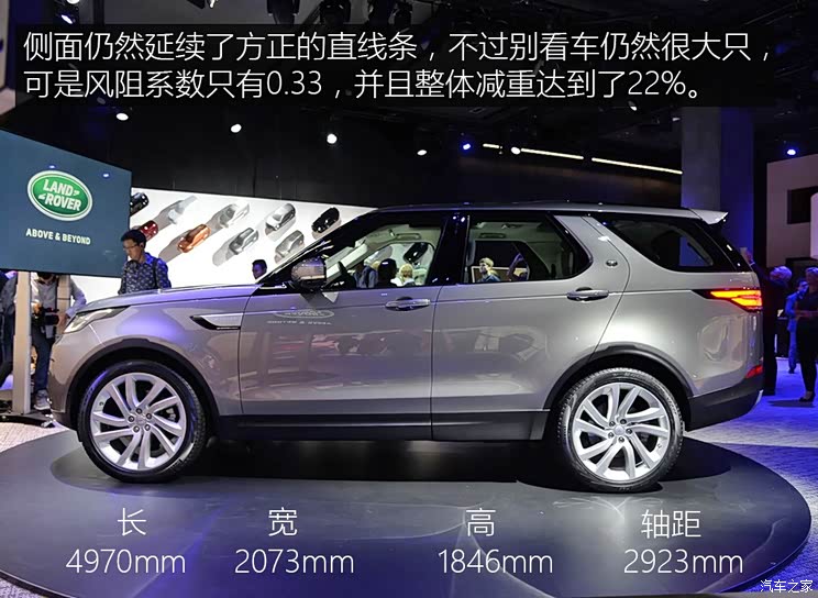 路虎(进口) 第五代发现 2016款 基本型