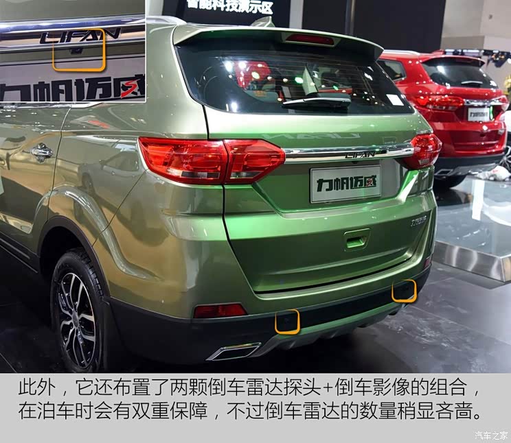 重庆力帆 迈威 2016款 1.5L 手动精英型