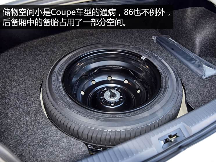 丰田(进口) 丰田86 2014款 2.0L 手动豪华型