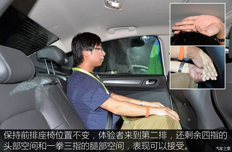 东风雪铁龙 C4世嘉 2016款 1.6THP 自动旗舰型