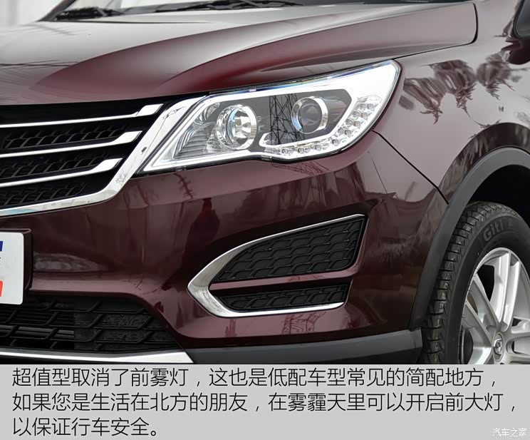 上汽通用五菱 宝骏560 2016款 1.8L 手动超值型