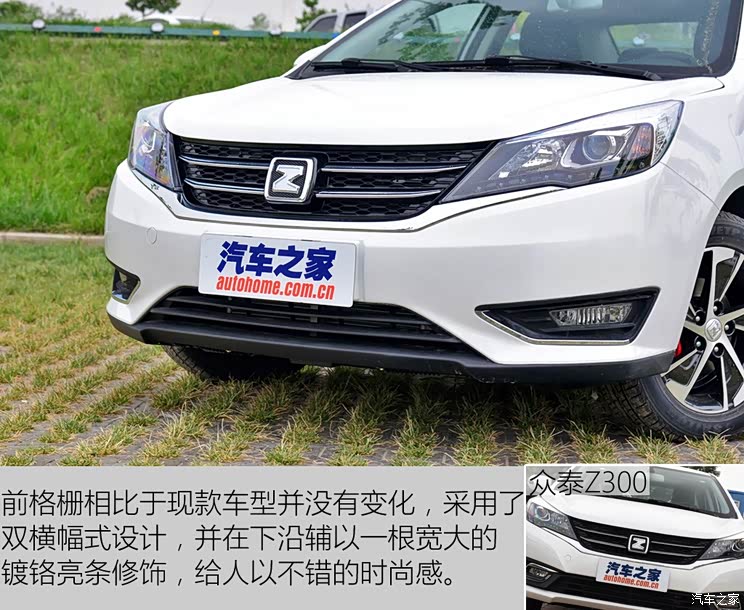 众泰汽车 众泰Z360 2017款 基本型