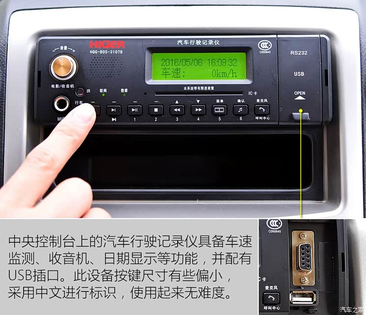 苏州金龙 海格H4E 2016款 KLQ5020XXYEV5 苏州金龙 海格H4E 2016款 KLQ5020XXYEV5