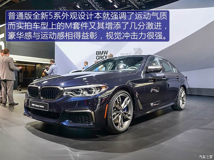 宝马(进口) 宝马5系(进口) 2017款 M550i xDrive