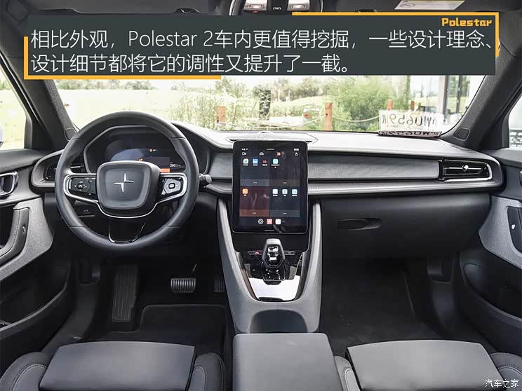Polestar Polestar 2 2020款 首發(fā)版 Polestar Polestar 2 2020款 首發(fā)版