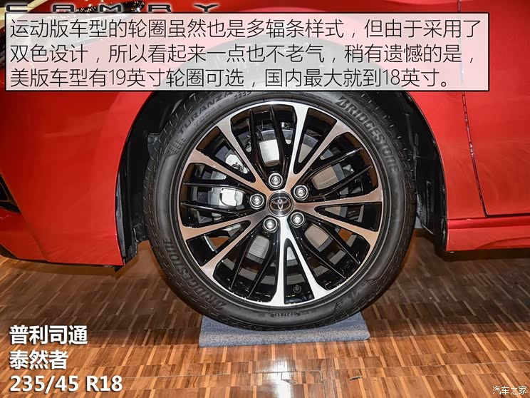 广汽丰田 凯美瑞 2018款 2.5L 运动版 基本型 广汽丰田 凯美瑞 2018款 2.5L 运动版 基本型