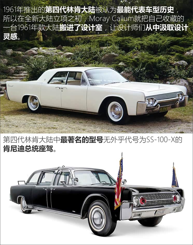 林肯 林肯大陆 2017款 3.0T 四驱尊耀版