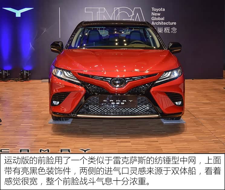 广汽丰田 凯美瑞 2018款 2.5L 运动版 基本型 广汽丰田 凯美瑞 2018款 2.5L 运动版 基本型