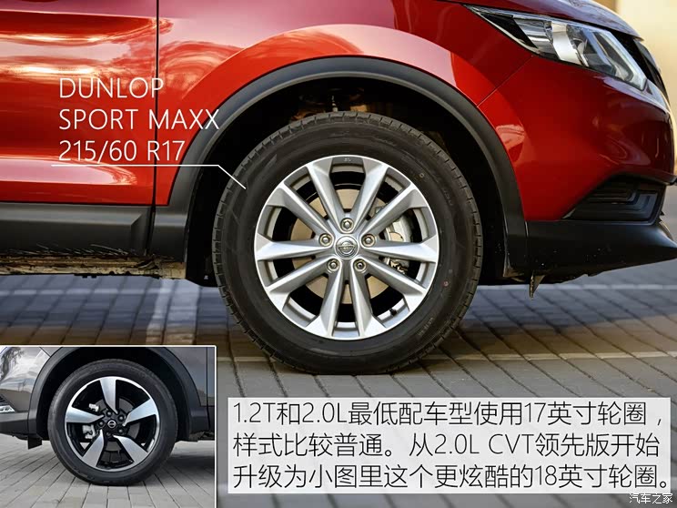 东风日产 逍客 2016款 1.2T 手动时尚版 东风日产 逍客 2016款 1.2T 手动时尚版