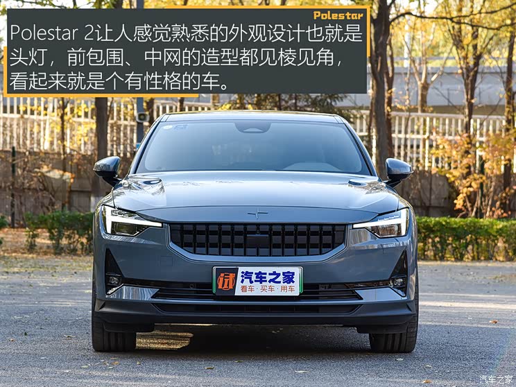 Polestar Polestar 2 2020款 首發(fā)版 Polestar Polestar 2 2020款 首發(fā)版