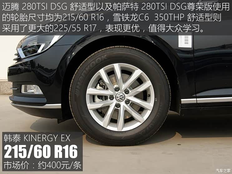 一汽-大众 迈腾 2017款 280TSI DSG 舒适型 一汽-大众 迈腾 2017款 280TSI DSG 舒适型