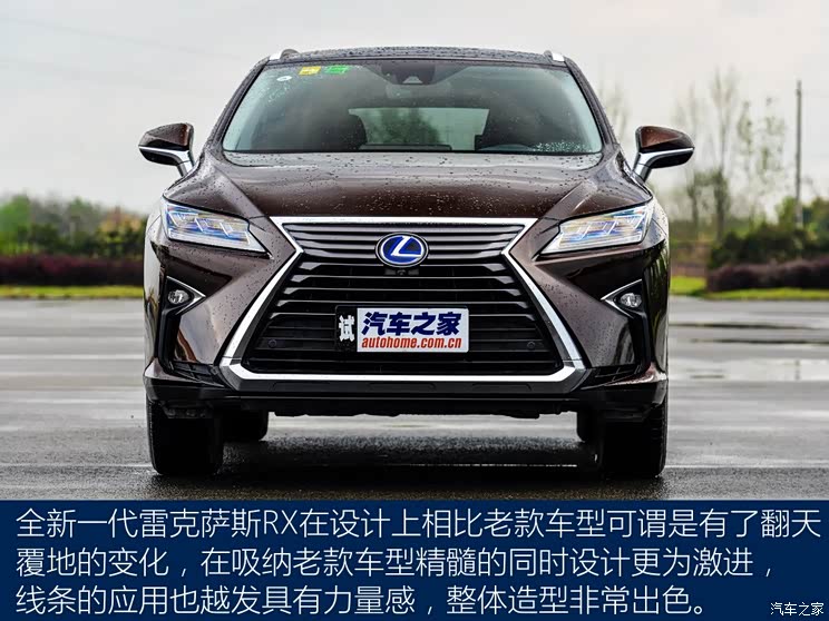 雷克萨斯 雷克萨斯RX 2016款 450h 四驱尊贵版 雷克萨斯 雷克萨斯RX 2016款 450h 四驱尊贵版