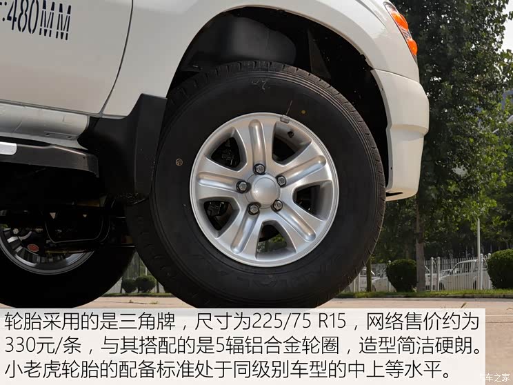 中兴汽车 小老虎 2015款 2.4T精英版大双排 中兴汽车 小老虎 2015款 2.4T精英版大双排
