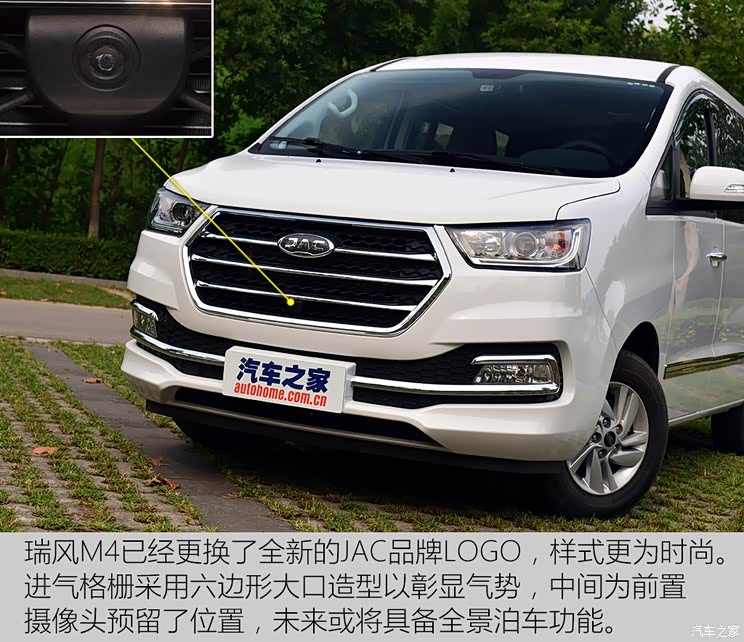 江淮汽车 瑞风M4 2016款 2.0L 手动智能豪华型 江淮汽车 瑞风M4 2016款 2.0L 手动智能豪华型