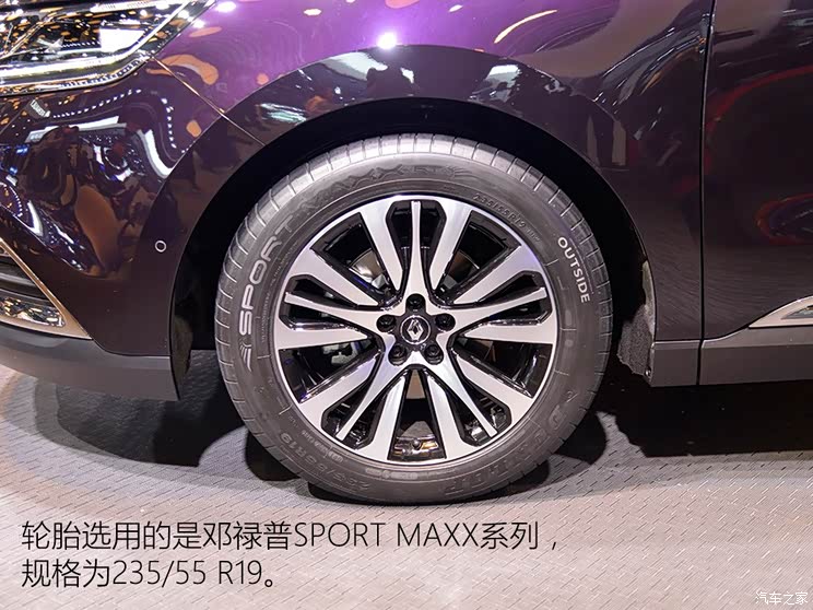 雷诺(进口) Espace 2017款 基本型 雷诺(进口) Espace 2017款 基本型