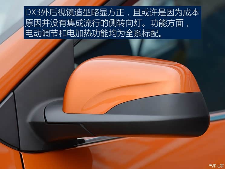 东南汽车 东南DX3 2016款 1.5L 手动旗舰型 东南汽车 东南DX3 2016款 1.5L 手动旗舰型