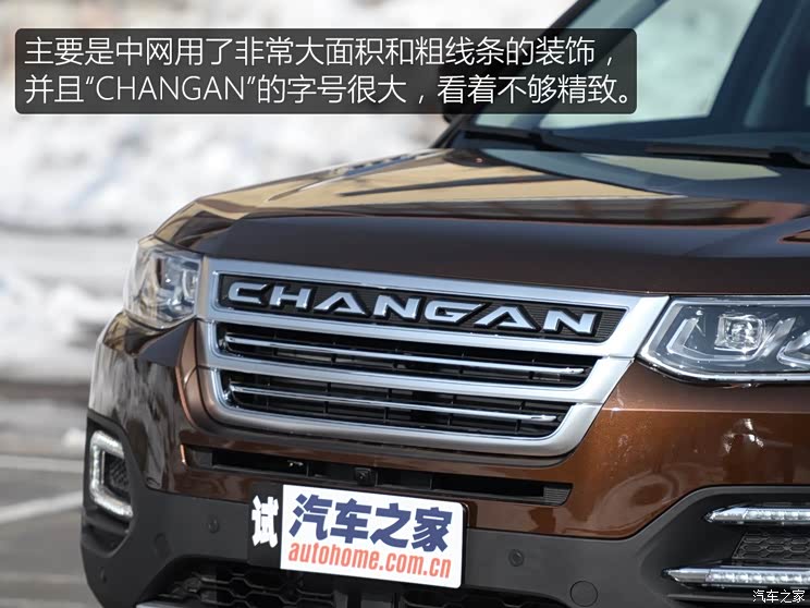 长安汽车 长安CS95 2017款 360T 四驱高配