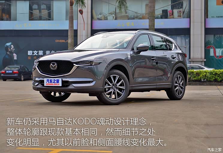 长安马自达 马自达CX-5 2017款 2.5L 自动四驱旗舰型 长安马自达 马自达CX-5 2017款 2.5L 自动四驱旗舰型