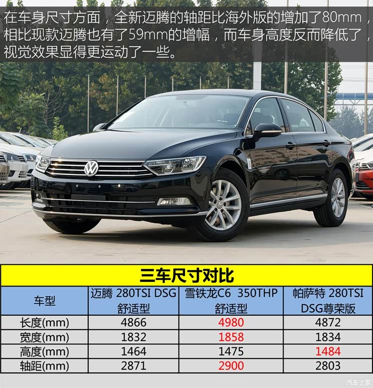 一汽-大众 迈腾 2017款 280TSI DSG 舒适型 一汽-大众 迈腾 2017款 280TSI DSG 舒适型