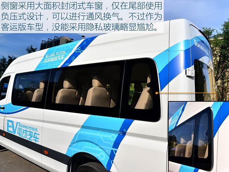 福田汽车 图雅诺 2016款 EV