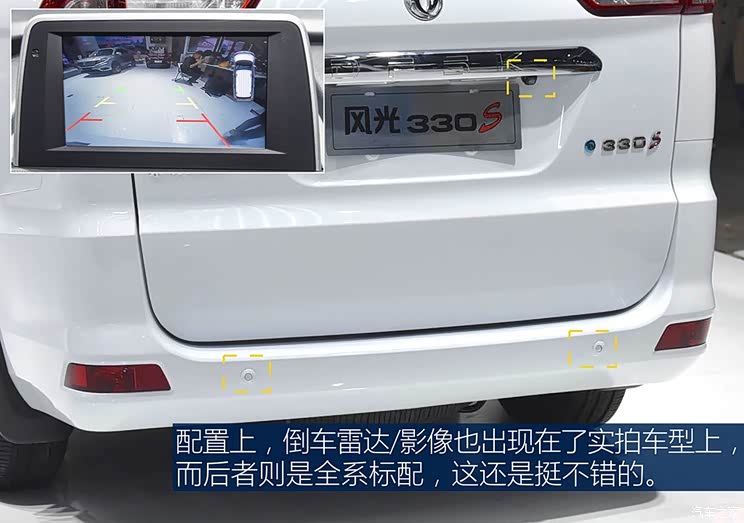 东风小康 东风风光330 2018款 1.5L 330S舒适型DK15