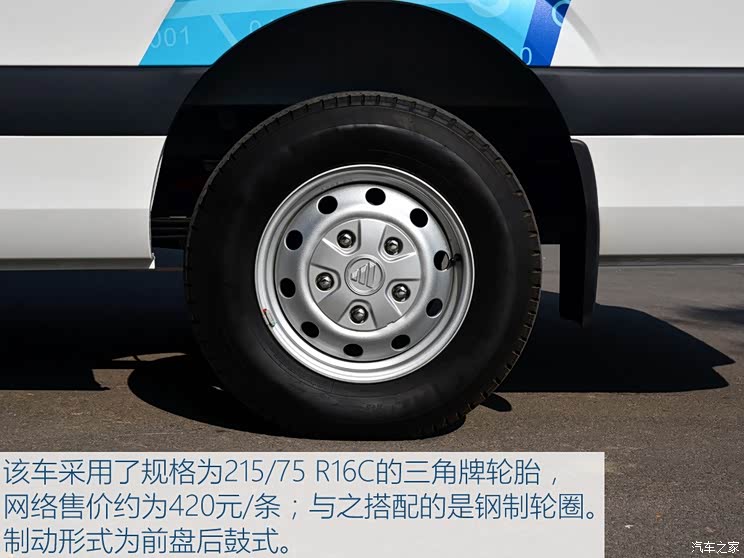 福田汽车 图雅诺 2016款 EV