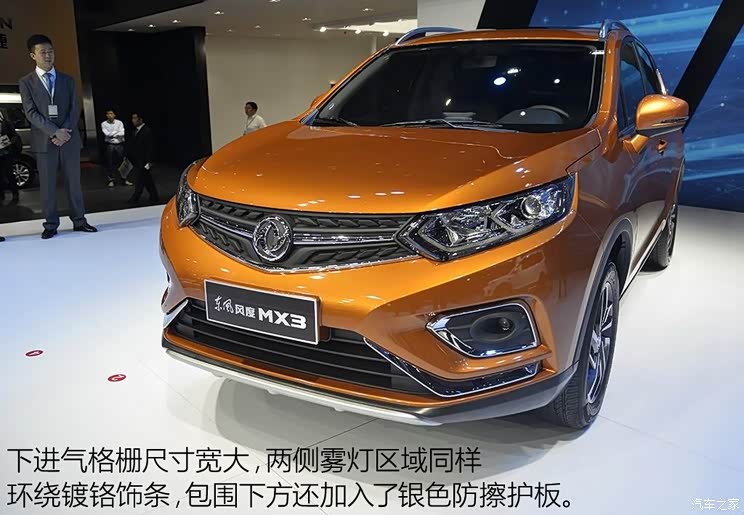 郑州日产 东风风度MX3 2017款 基本型 郑州日产 东风风度MX3 2017款 基本型