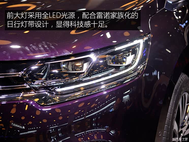 雷诺(进口) Espace 2017款 基本型 雷诺(进口) Espace 2017款 基本型