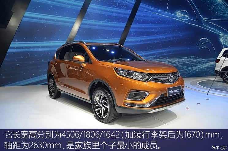 郑州日产 东风风度MX3 2017款 基本型 郑州日产 东风风度MX3 2017款 基本型