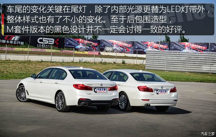 华晨宝马 宝马5系 2018款 530Li xDrive M运动套装