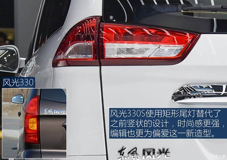 东风小康 东风风光330 2018款 1.5L 330S舒适型DK15