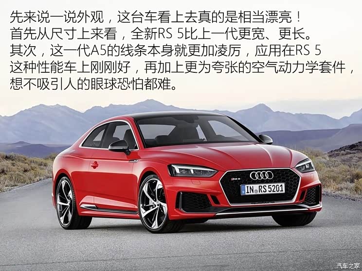 奥迪RS 奥迪RS 5 2017款 RS 5 Coupe