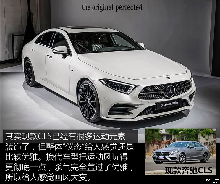 奔驰(进口) 奔驰CLS级 2018款 基本型