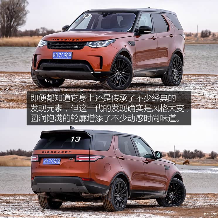 路虎(进口) 发现 2017款 3.0 V6 首发限量版