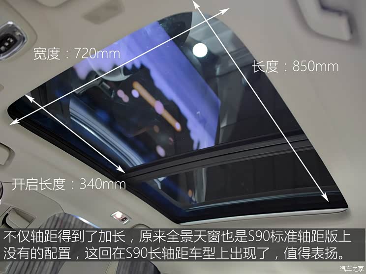 沃尔沃亚太 沃尔沃S90L 2016款 T5 基本型