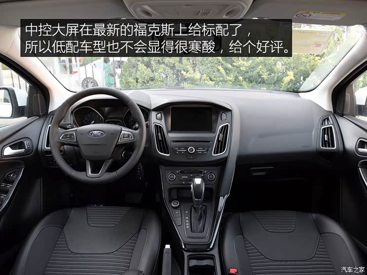 长安福特 福克斯 2017款 两厢 1.6L 自动风尚型智行版