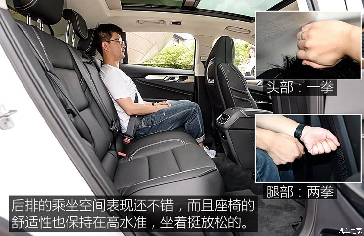 领克 领克01 2017款 两驱基本型