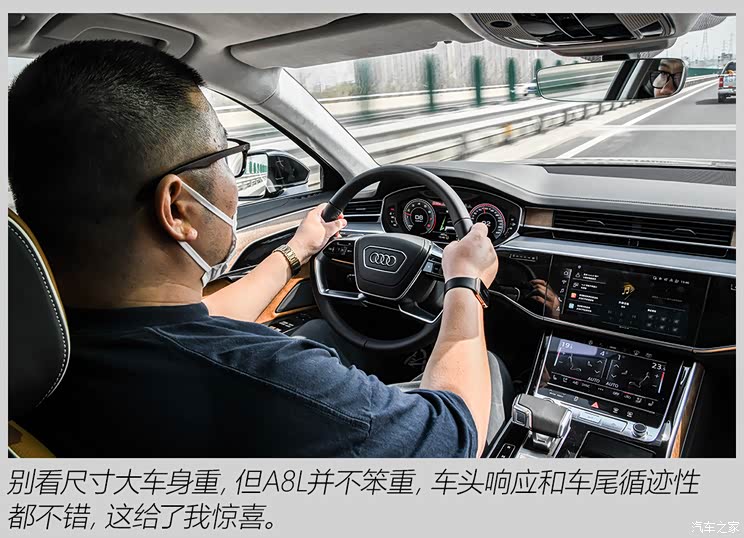不惑雅士 测试2021款奥迪a8l 60 tfsi
