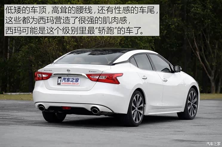 东风日产 西玛 2016款 2.5L XV 至尊版