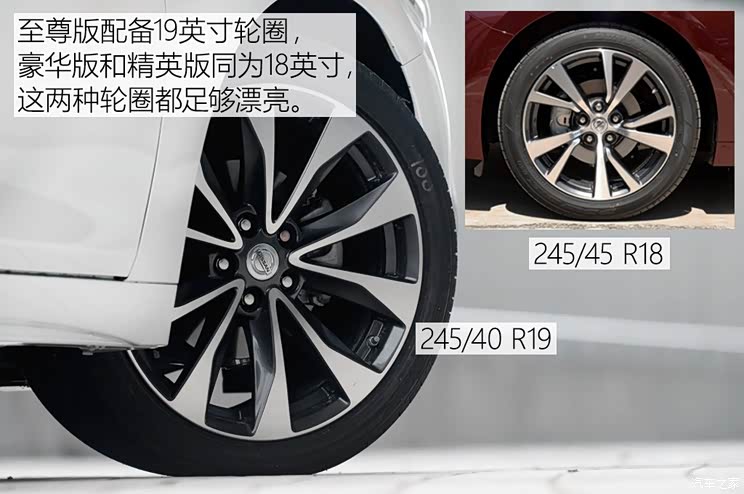东风日产 西玛 2016款 2.5L XV 至尊版