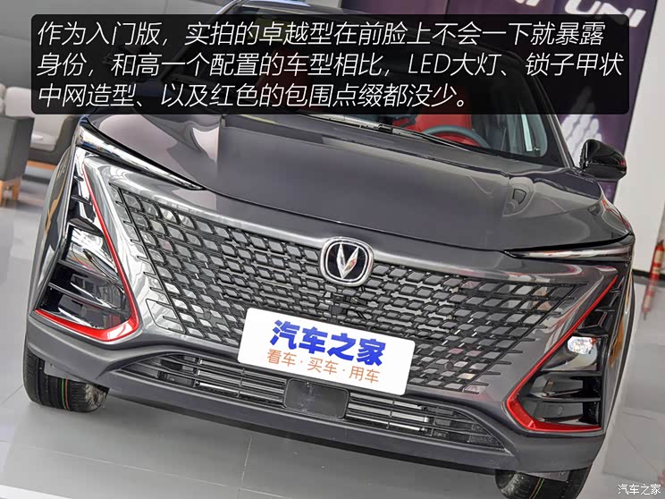 长安汽车 长安UNI-T 2021款 1.5T 卓越型 长安汽车 长安UNI-T 2021款 1.5T 卓越型