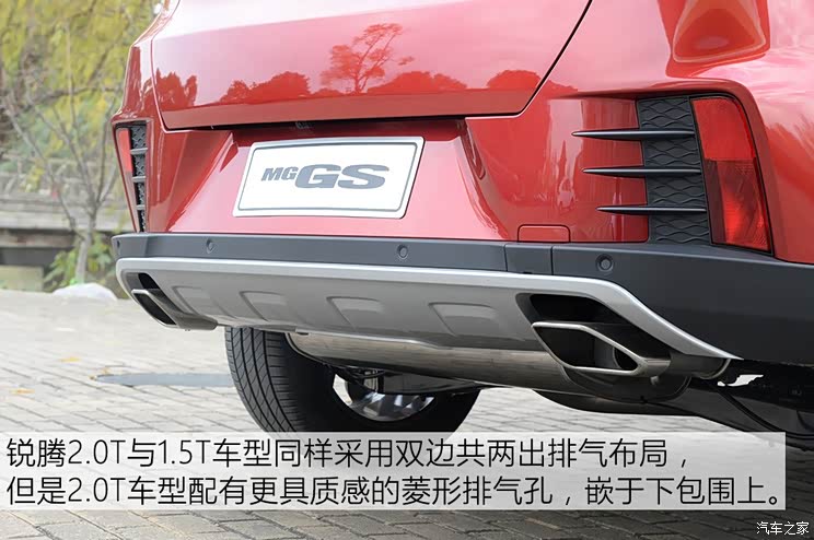 上汽集团 锐腾 2017款 20T 自动豪华版