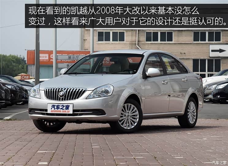 上汽通用别克 凯越 2015款 1.5L 自动尊享型