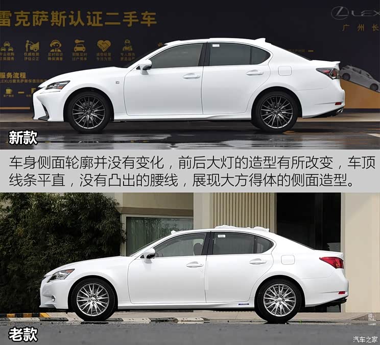 雷克萨斯 雷克萨斯GS 2016款 200t 基本型 雷克萨斯 雷克萨斯GS 2016款 200t 基本型