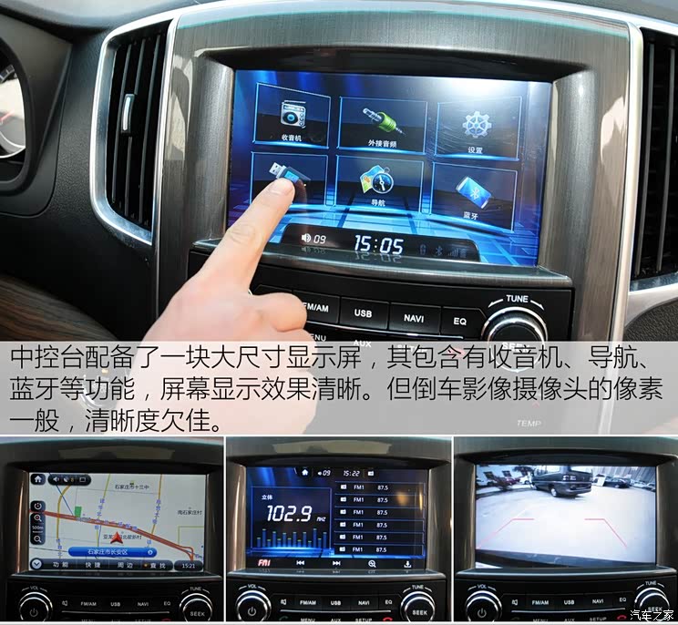 东风风行 风行CM7 2016款 2.0T 自动尊享型