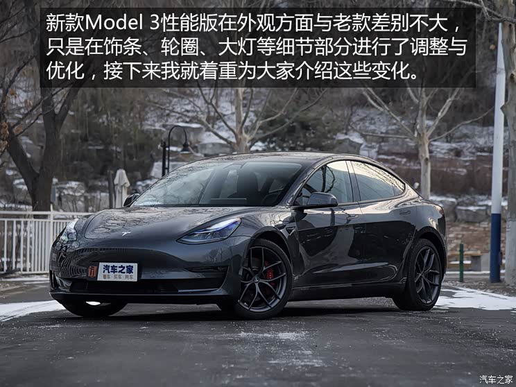 特斯拉中國 Model 3 2021款 Performance高性能全輪驅動版 特斯拉中國 Model 3 2021款 Performance高性能全輪驅動版