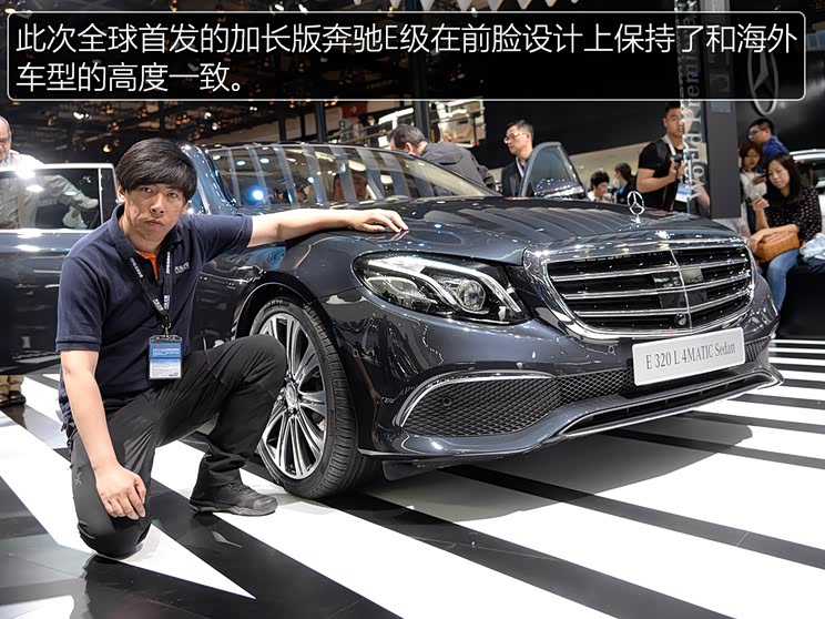 北京奔驰 奔驰E级 2016款 E 320 L 4MATIC