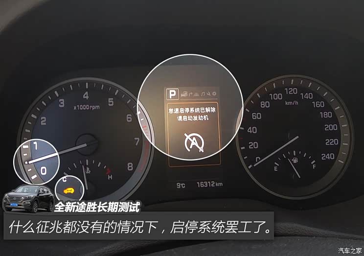北京现代 途胜 2015款 1.6T 双离合四驱旗舰型